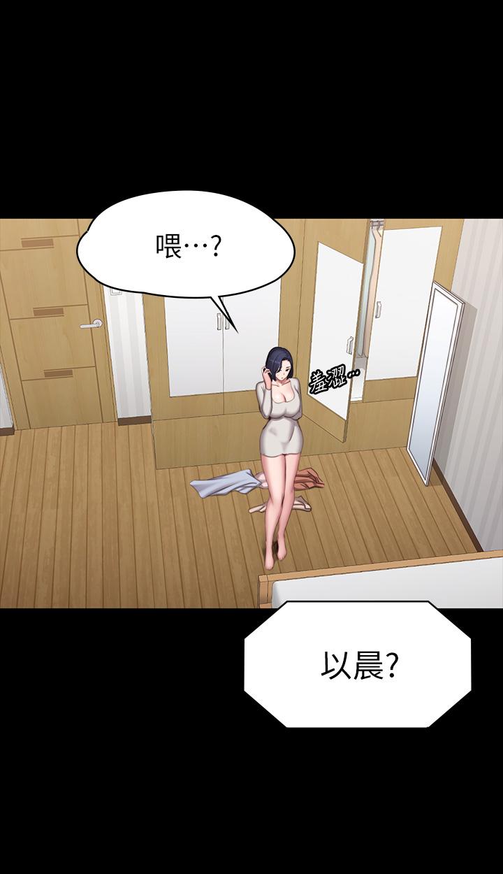 健身教练 第73話-以晨可疑的外出打扮 第30页