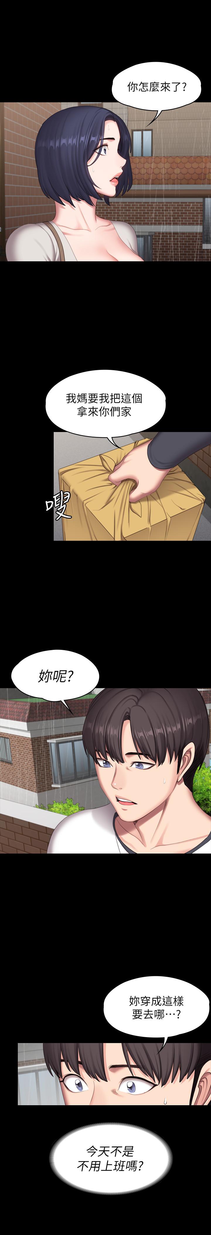 健身教练 第73話-以晨可疑的外出打扮 第38页