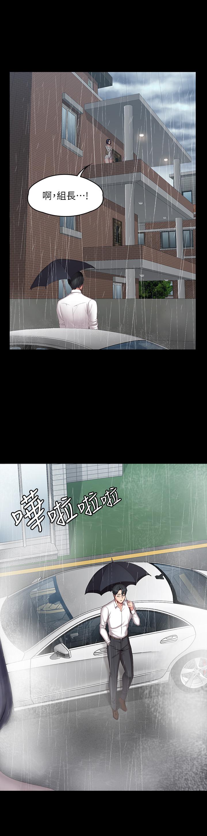 健身教练 第73話-以晨可疑的外出打扮 第42页