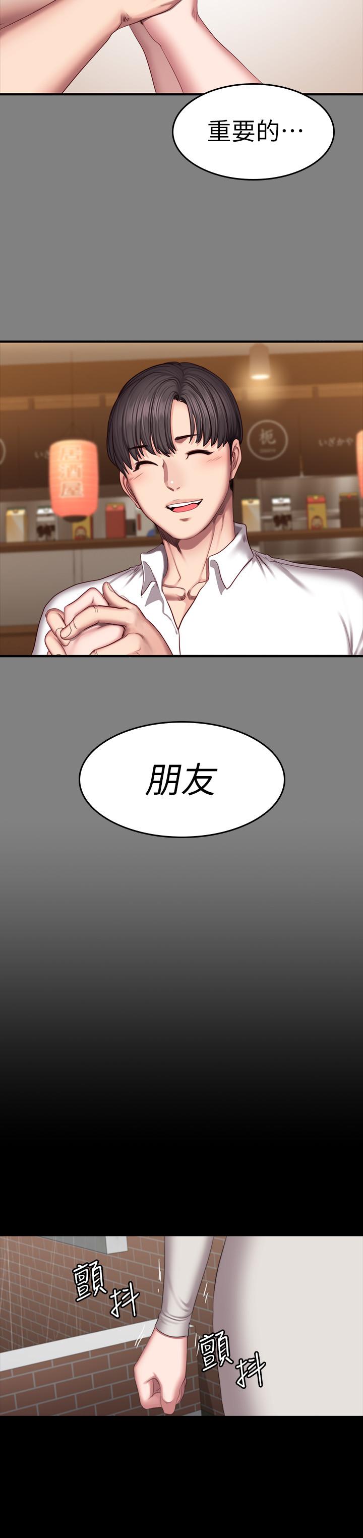 健身教练 第73話-以晨可疑的外出打扮 第45页