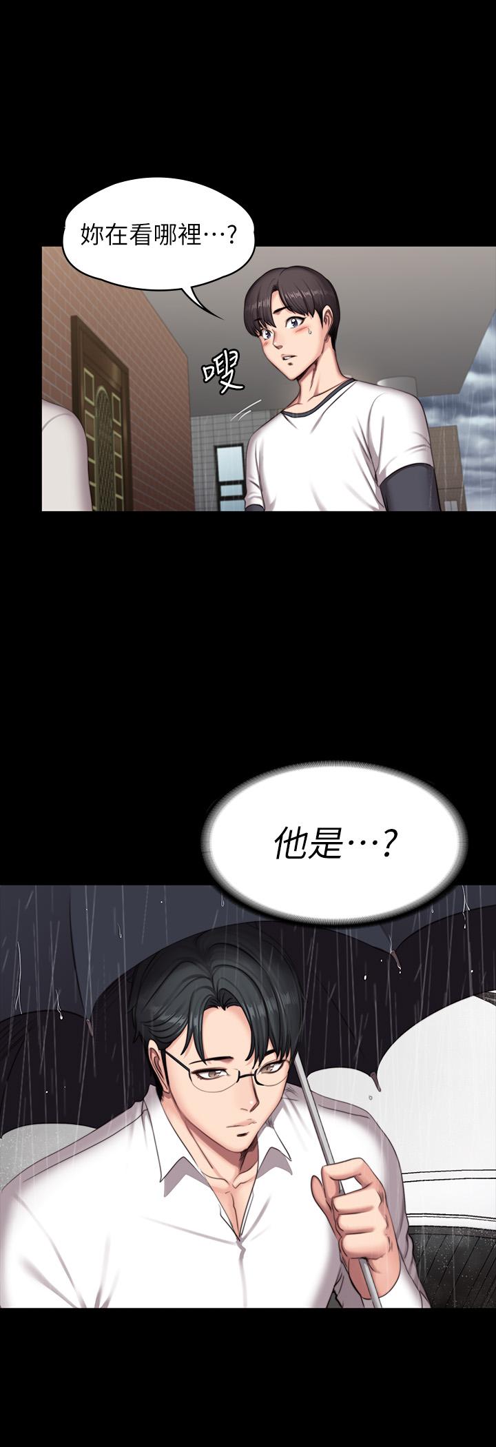 健身教练 第73話-以晨可疑的外出打扮 第43页