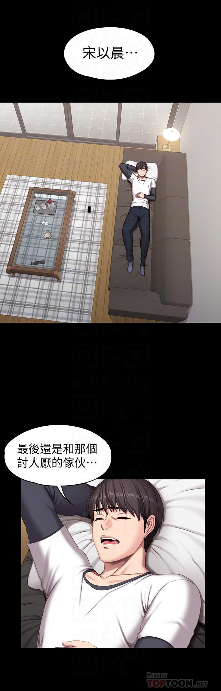 健身教练 第74話-手自然的伸向俐雅的身體 第10页