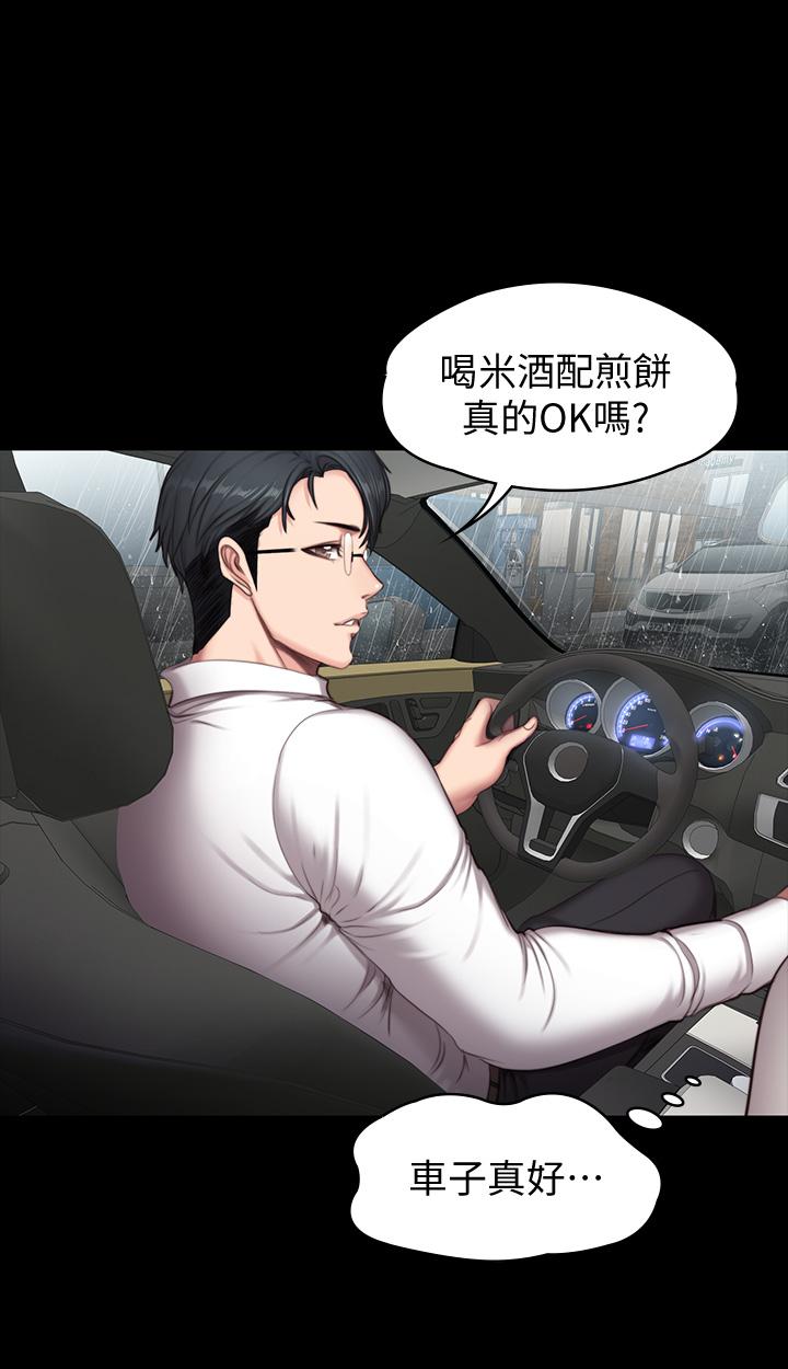 健身教练 第74話-手自然的伸向俐雅的身體 第5页