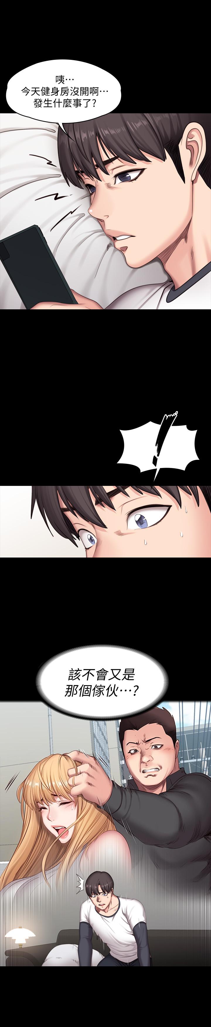 健身教练 第74話-手自然的伸向俐雅的身體 第13页