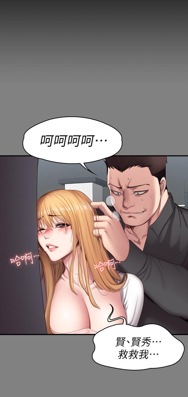 健身教练 第74話-手自然的伸向俐雅的身體 第15页