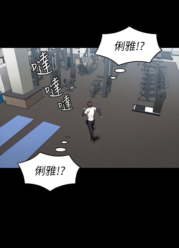 健身教练 第74話-手自然的伸向俐雅的身體 第19页