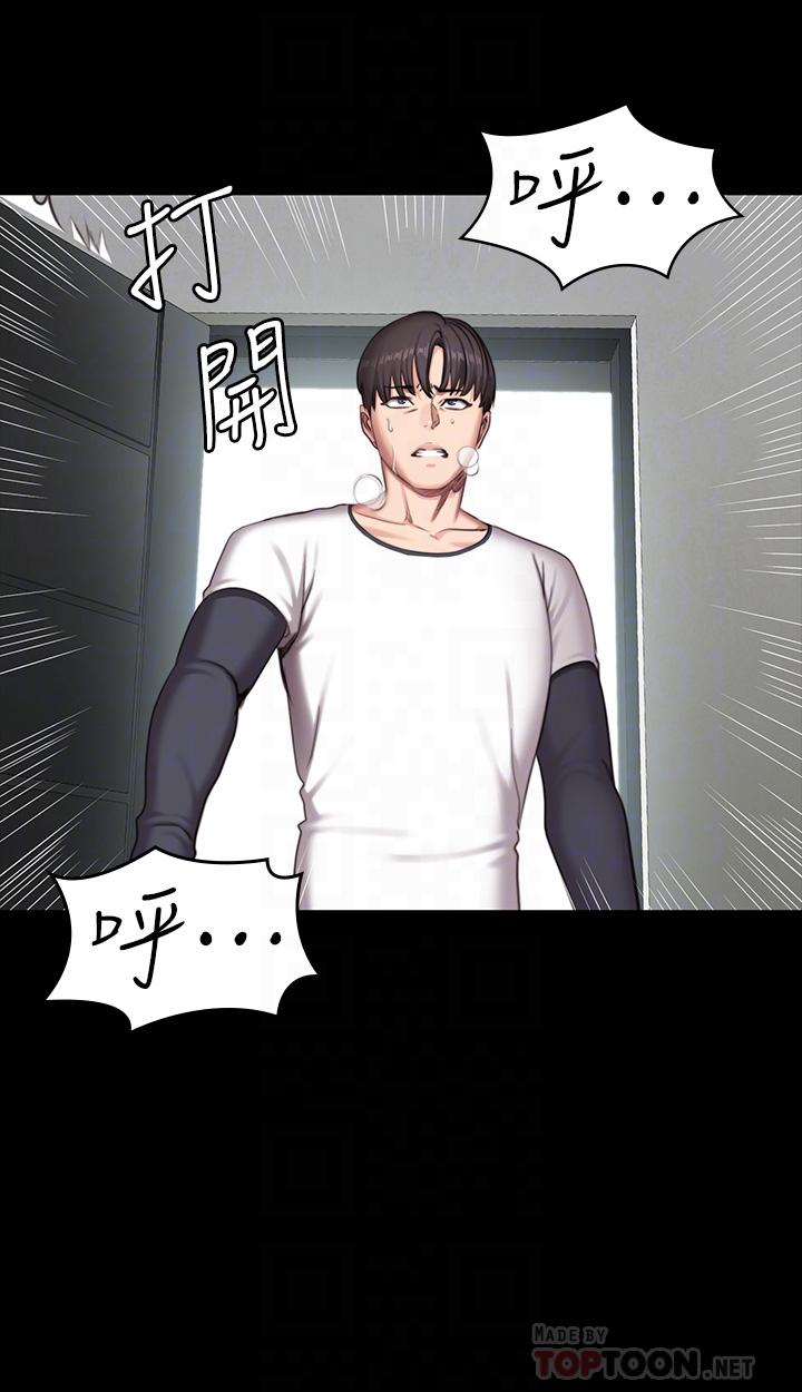 健身教练 第74話-手自然的伸向俐雅的身體 第18页