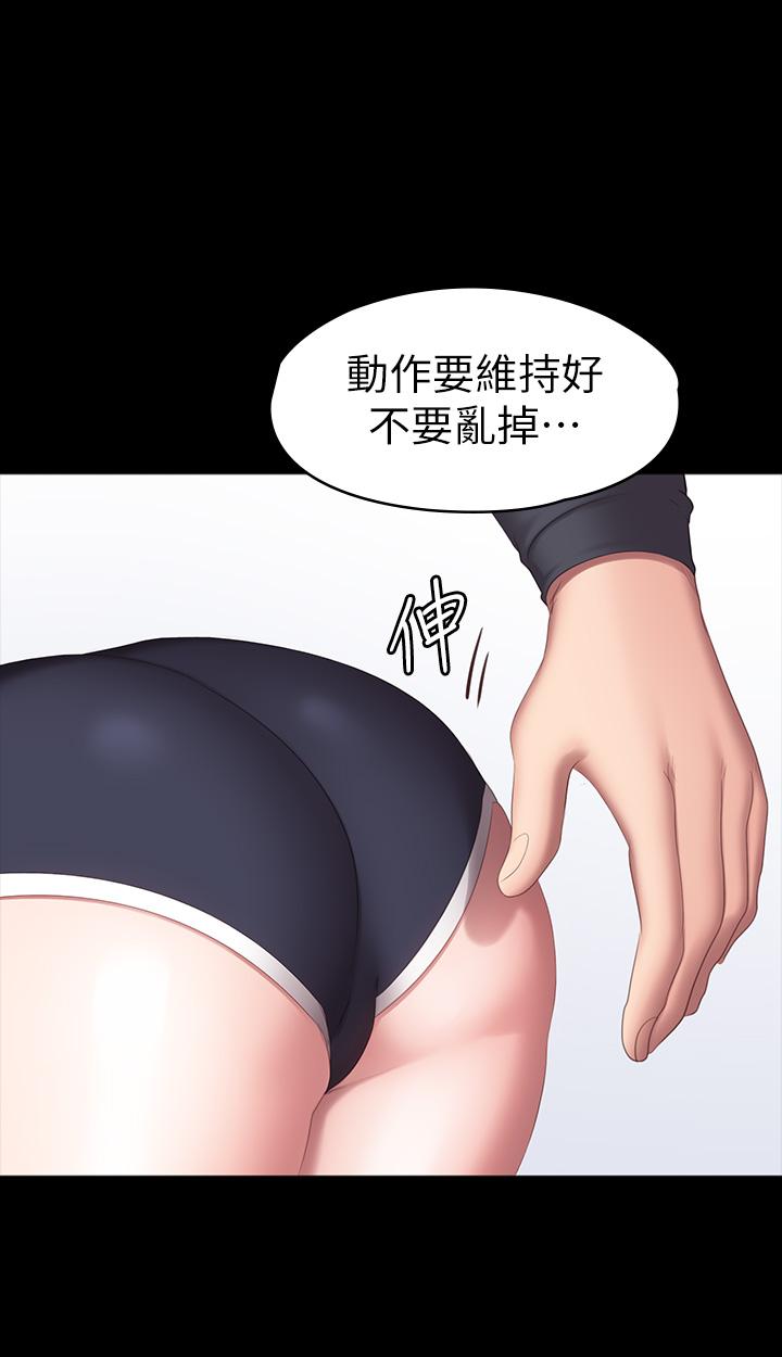 健身教练 第74話-手自然的伸向俐雅的身體 第27页