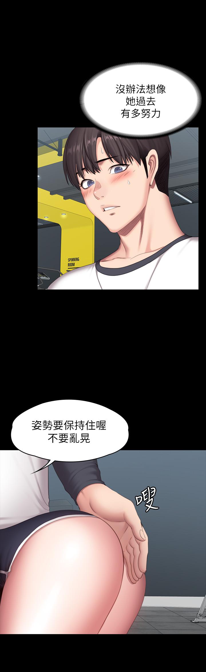 健身教练 第74話-手自然的伸向俐雅的身體 第29页