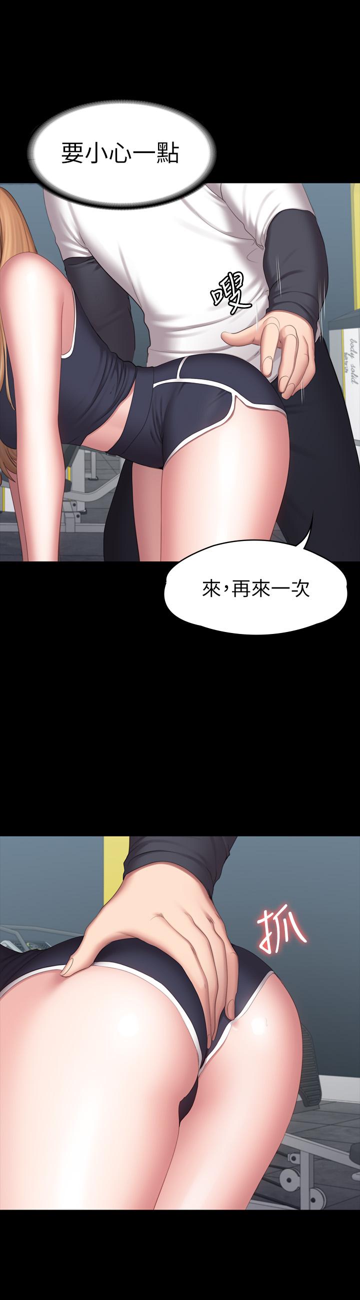 健身教练 第74話-手自然的伸向俐雅的身體 第32页