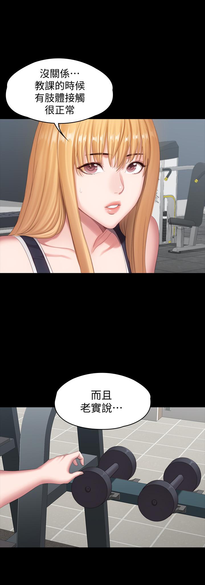 健身教练 第74話-手自然的伸向俐雅的身體 第35页