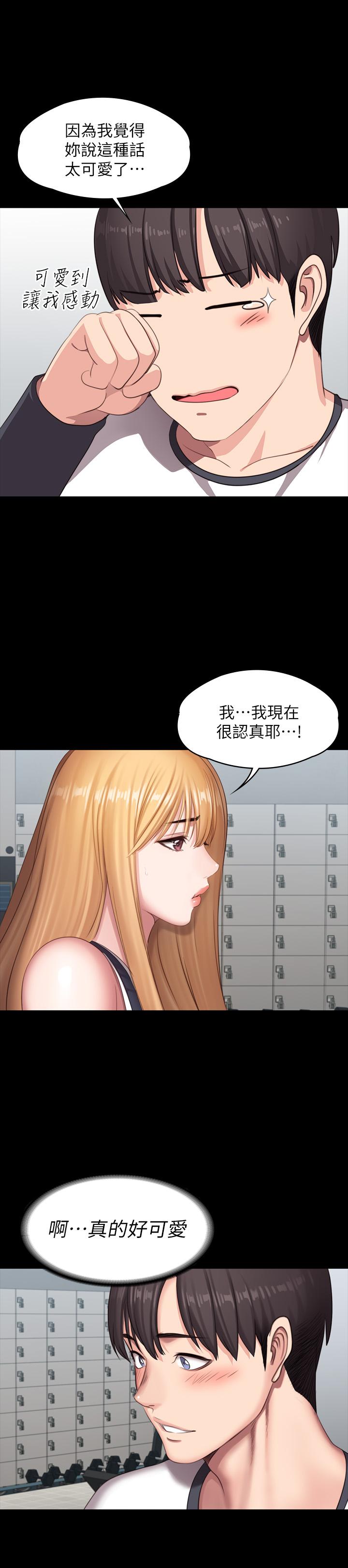健身教练 第74話-手自然的伸向俐雅的身體 第40页