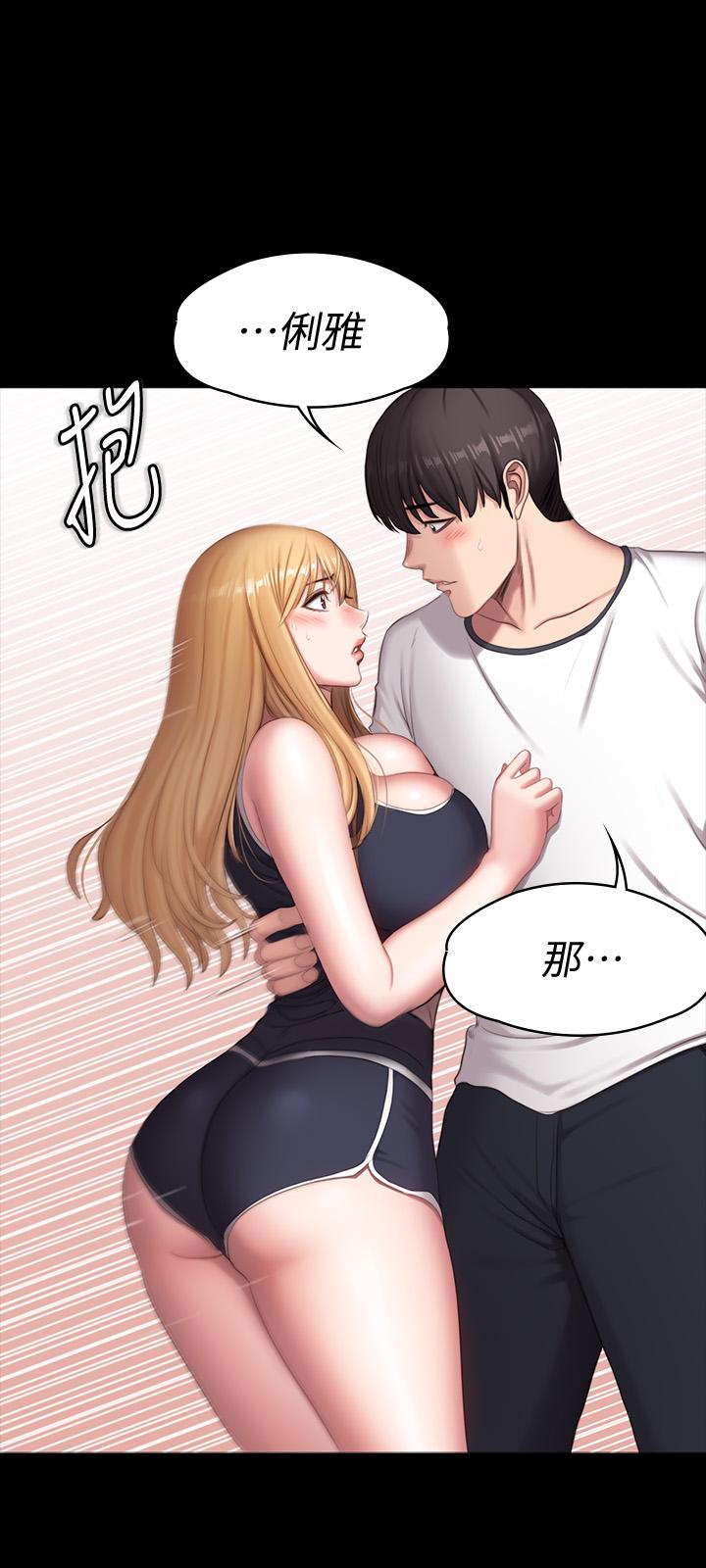 健身教练 第74話-手自然的伸向俐雅的身體 第41页