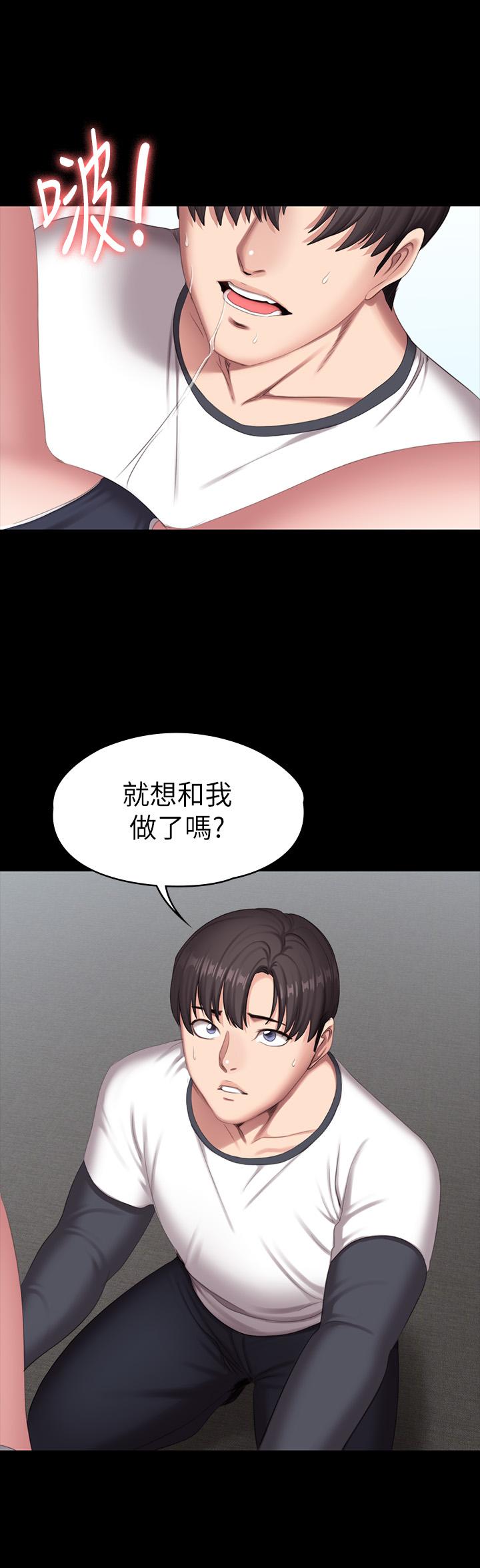 健身教练 第75話-我能用舌頭幫你服務嗎 第36页