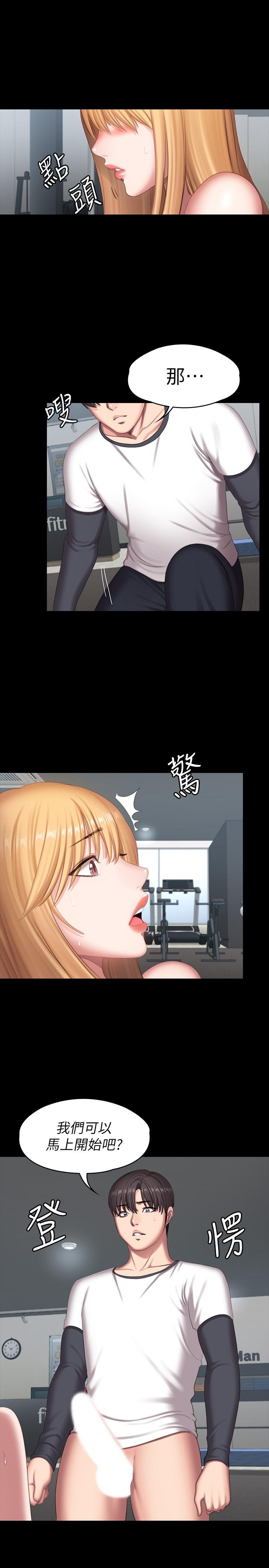 健身教练 第75話-我能用舌頭幫你服務嗎 第38页
