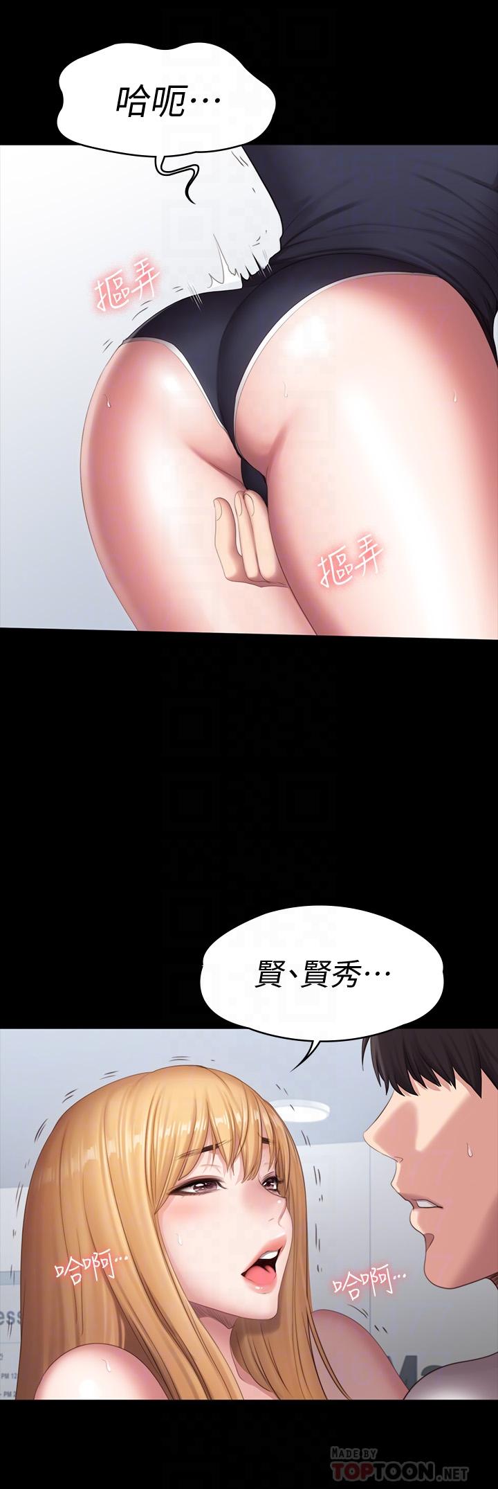 健身教练 第75話-我能用舌頭幫你服務嗎 第12页