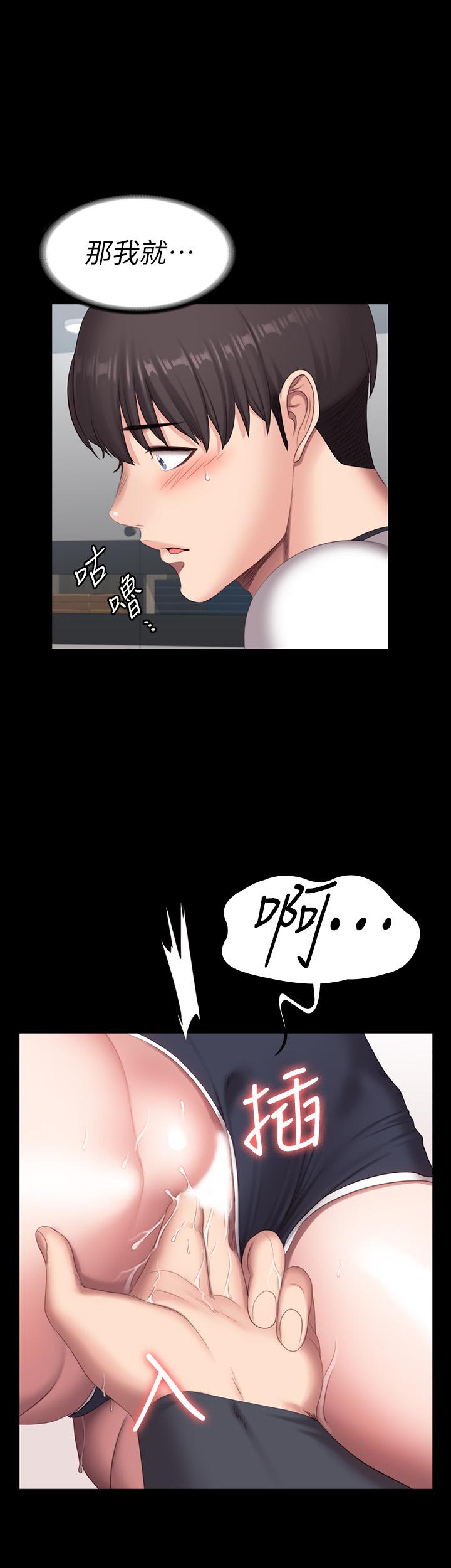 健身教练 第75話-我能用舌頭幫你服務嗎 第17页