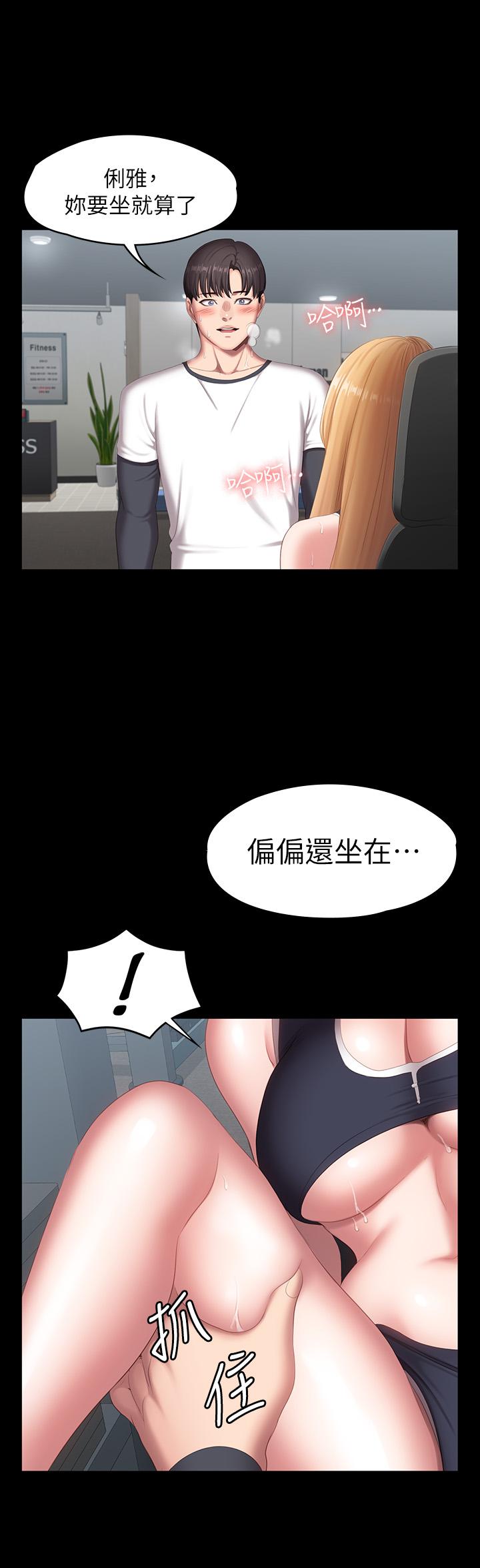 健身教练 第75話-我能用舌頭幫你服務嗎 第23页