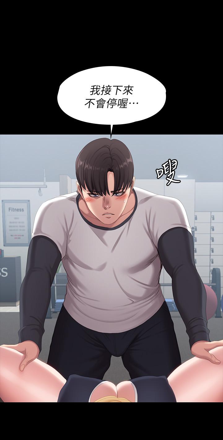 健身教练 第75話-我能用舌頭幫你服務嗎 第28页