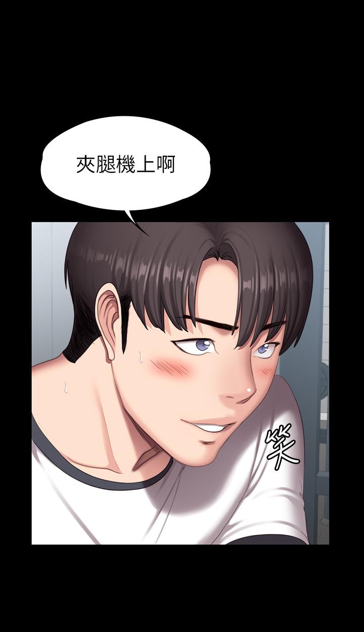 健身教练 第75話-我能用舌頭幫你服務嗎 第24页