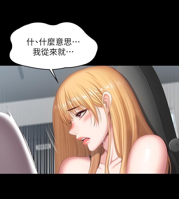 健身教练 第76話-我們練點別的部位吧 第13页