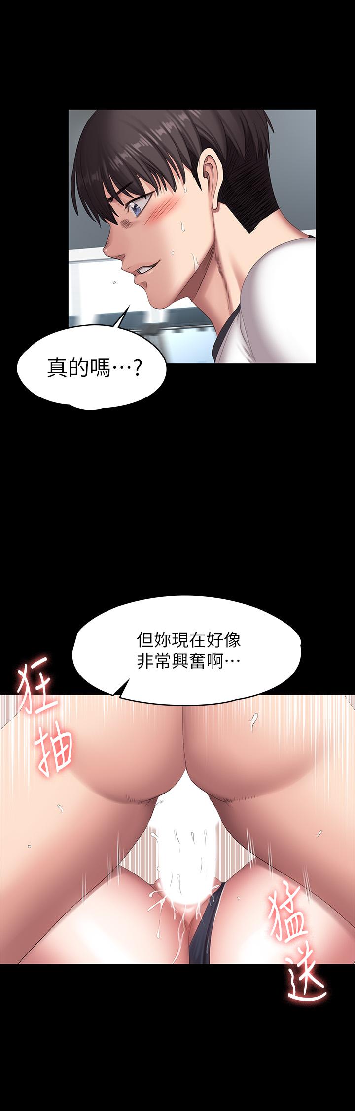 健身教练 第76話-我們練點別的部位吧 第15页