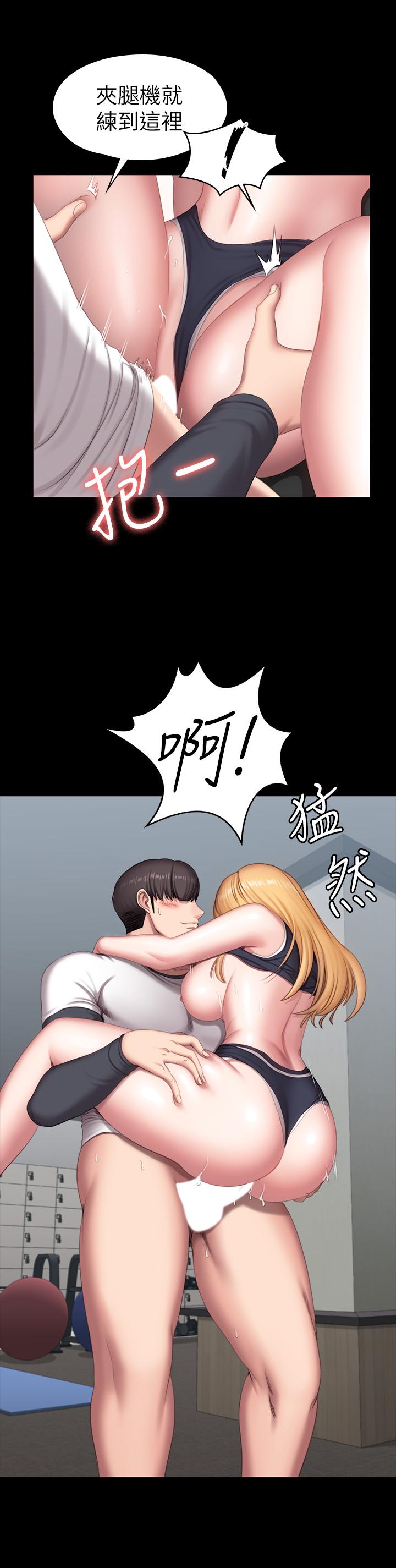 健身教练 第76話-我們練點別的部位吧 第17页