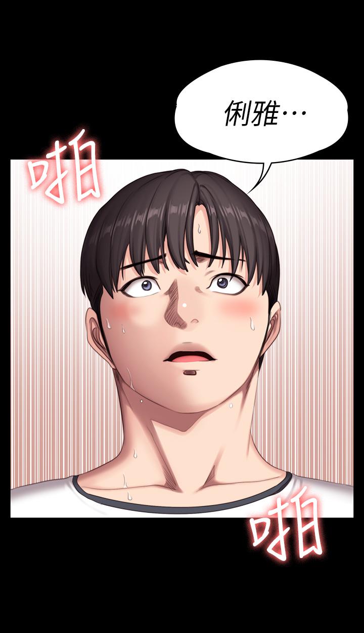 健身教练 第76話-我們練點別的部位吧 第32页