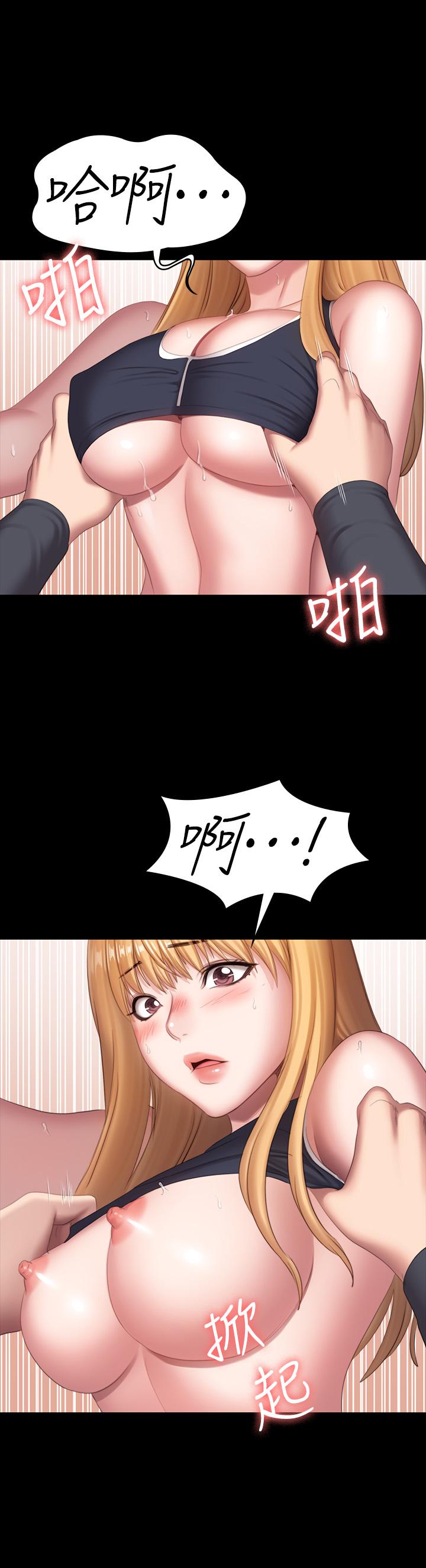 健身教练 第76話-我們練點別的部位吧 第33页
