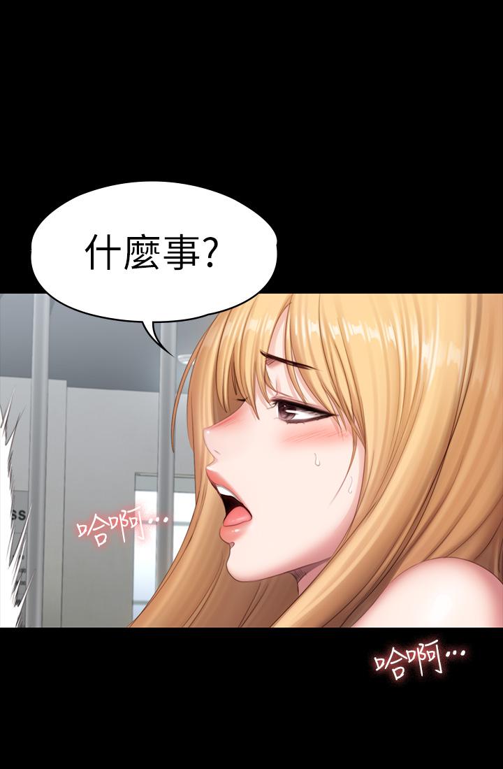 健身教练 第76話-我們練點別的部位吧 第5页