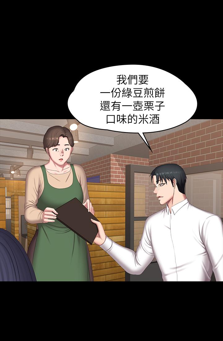 健身教练 第77話-這個姿勢，太淫蕩了 第36页
