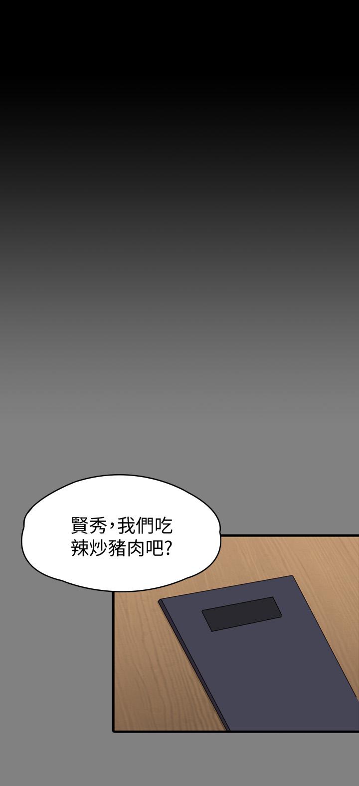 健身教练 第77話-這個姿勢，太淫蕩了 第38页
