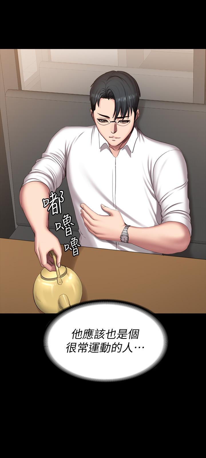 健身教练 第77話-這個姿勢，太淫蕩了 第44页
