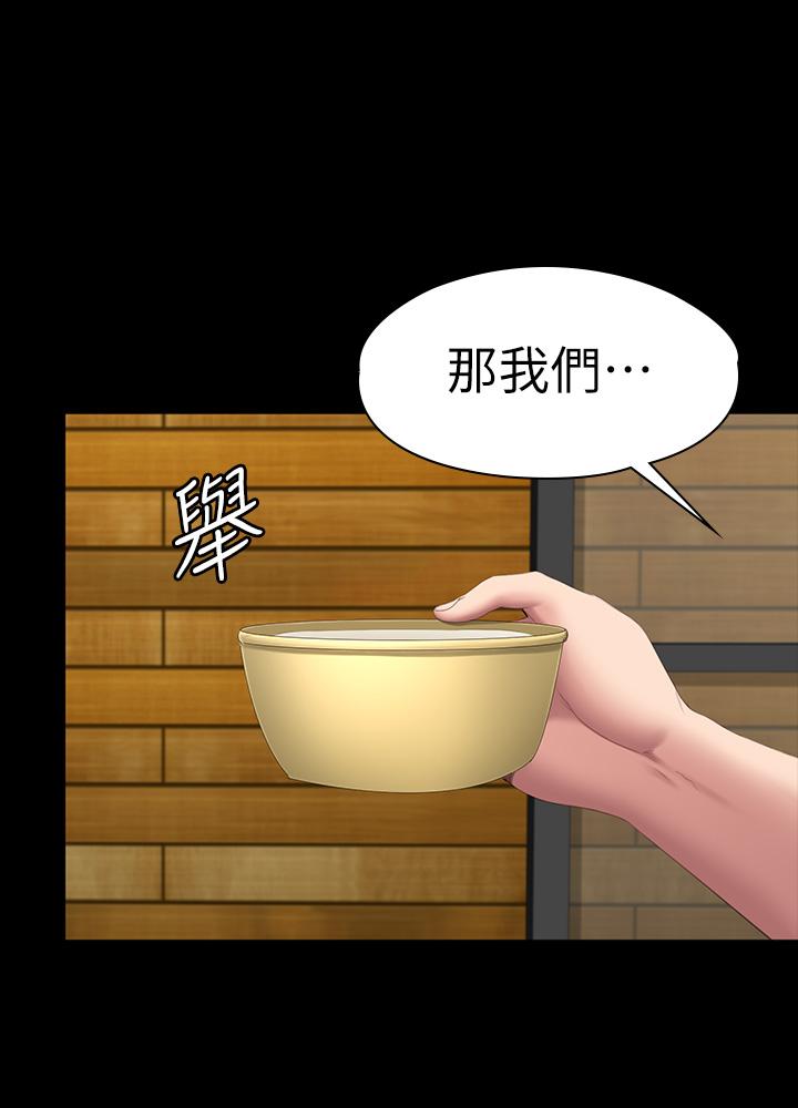 健身教练 第77話-這個姿勢，太淫蕩了 第46页
