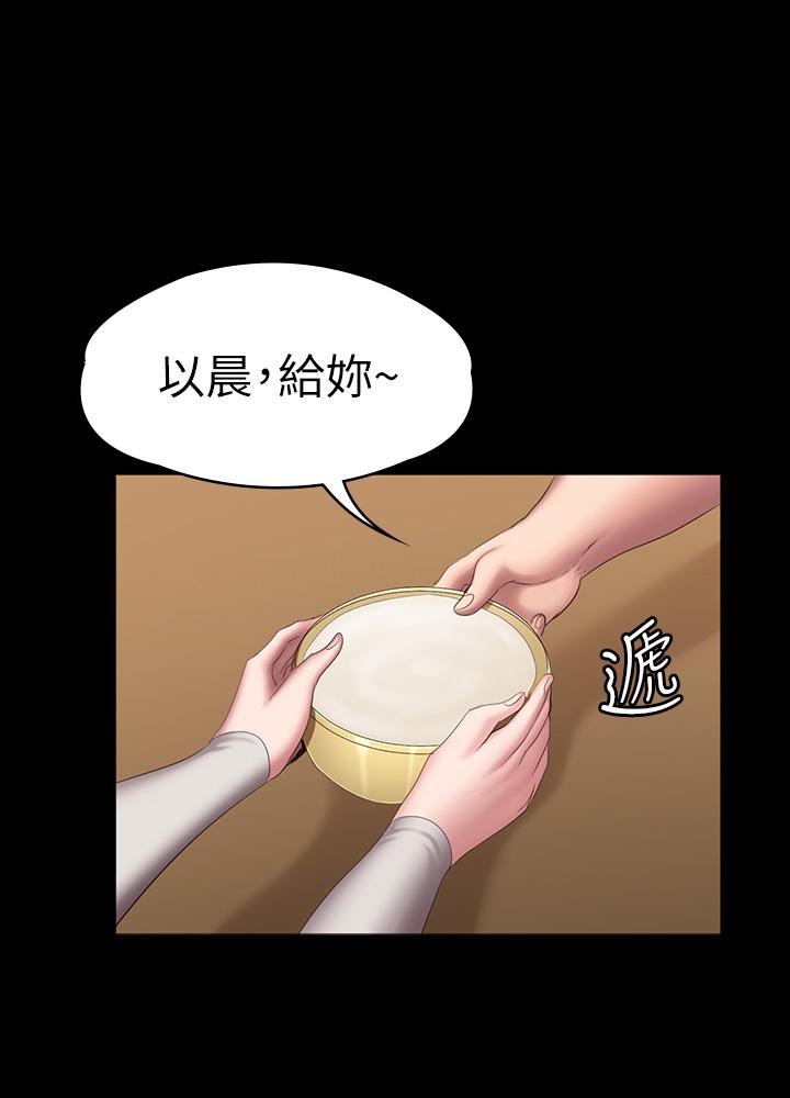健身教练 第77話-這個姿勢，太淫蕩了 第45页