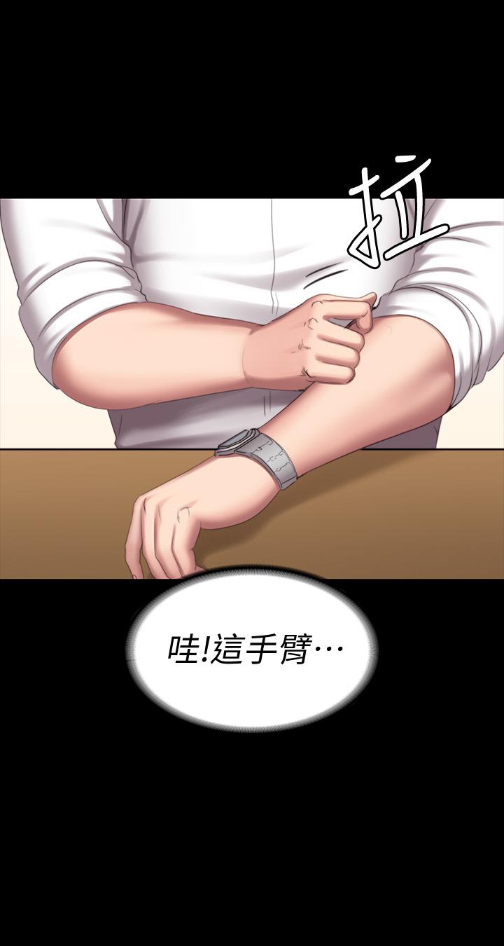 健身教练 第77話-這個姿勢，太淫蕩了 第43页