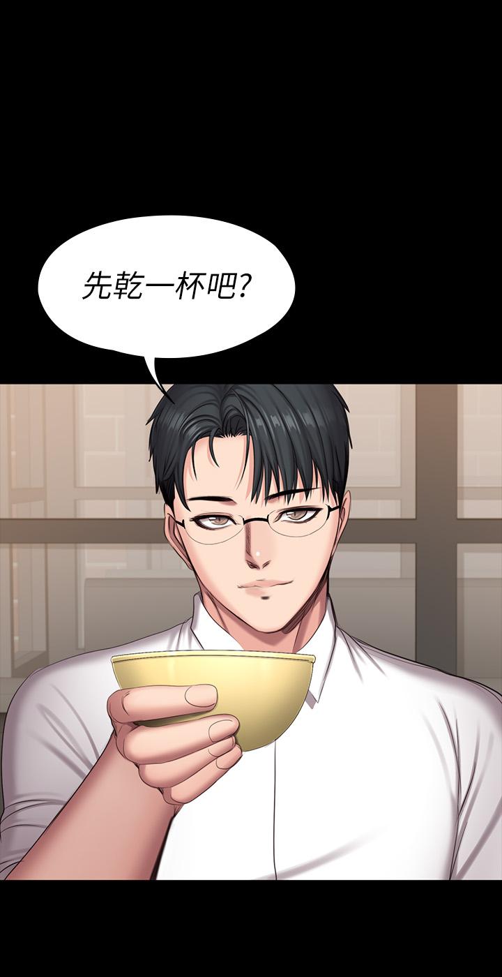健身教练 第77話-這個姿勢，太淫蕩了 第47页