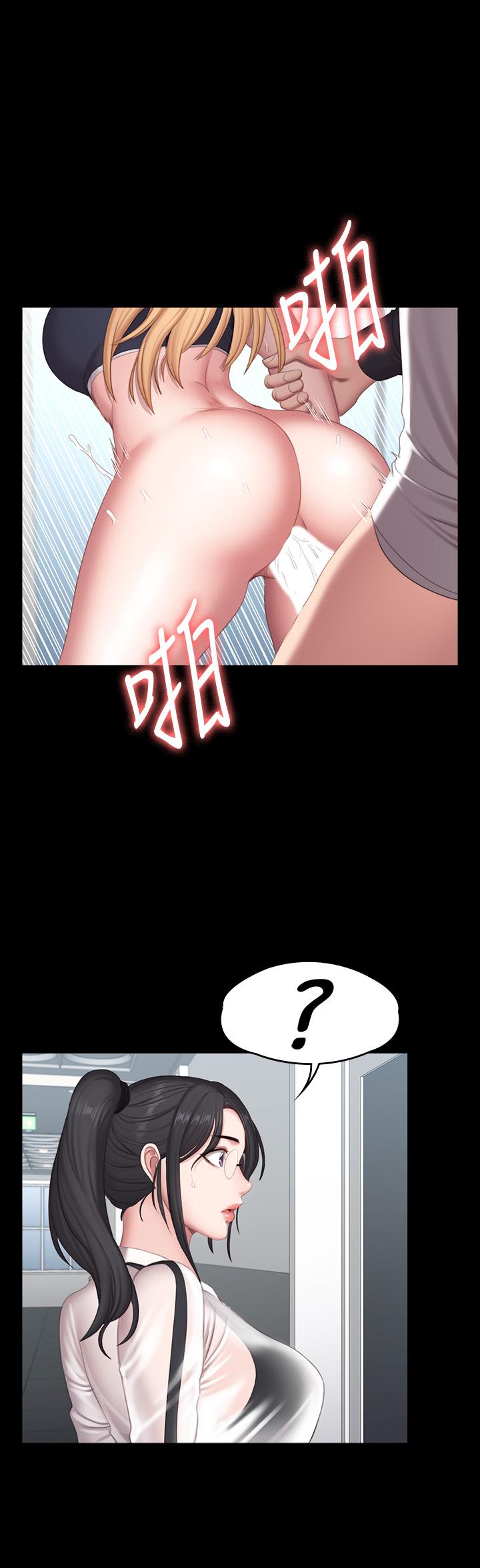 健身教练 第77話-這個姿勢，太淫蕩了 第2页
