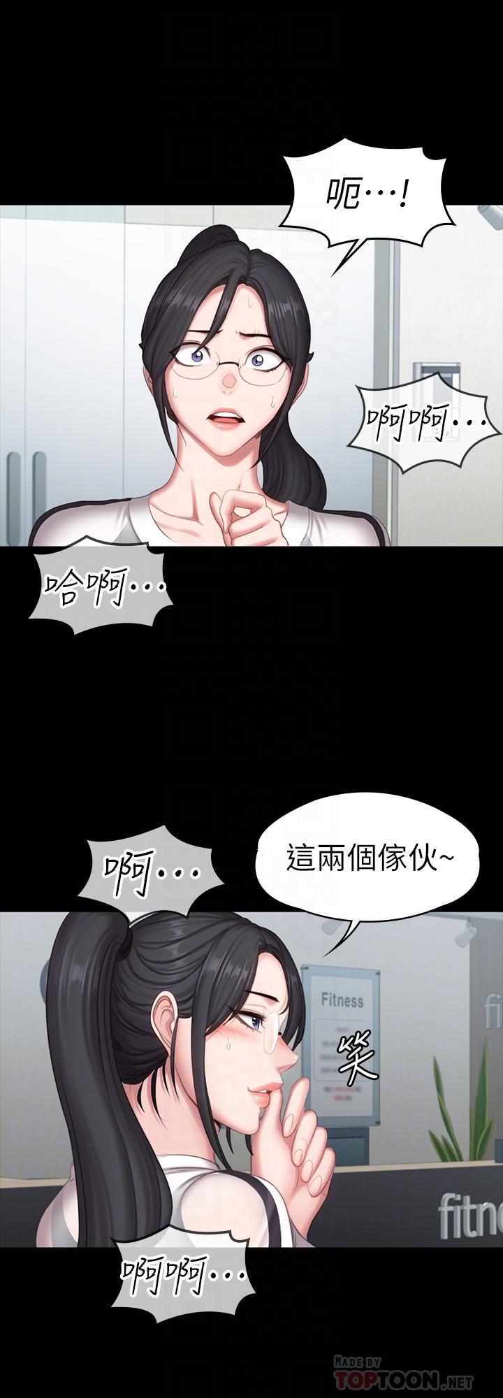 健身教练 第77話-這個姿勢，太淫蕩了 第8页