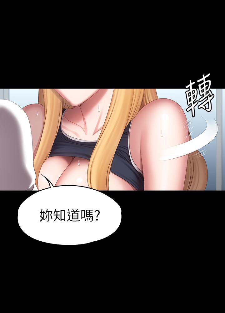 健身教练 第77話-這個姿勢，太淫蕩了 第13页