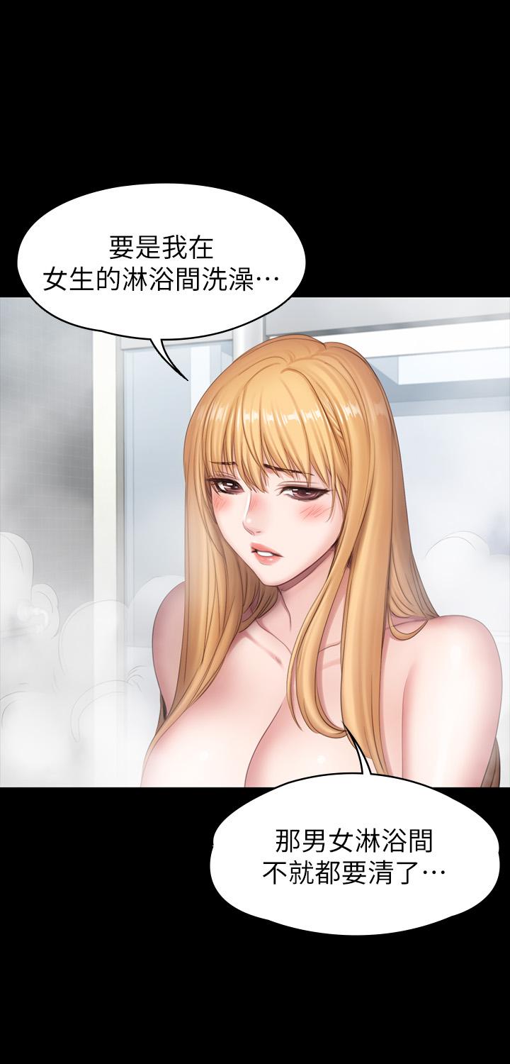 健身教练 第78話-行為越來越大膽 第24页