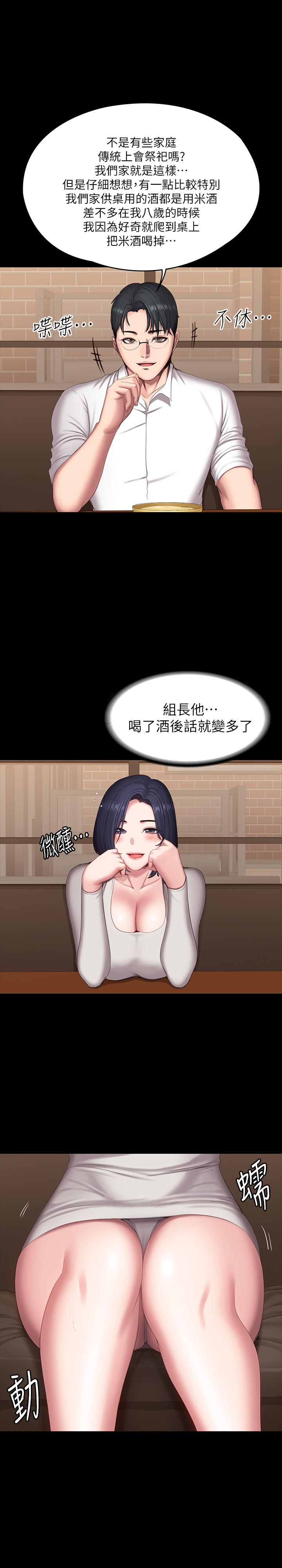 健身教练 第78話-行為越來越大膽 第7页