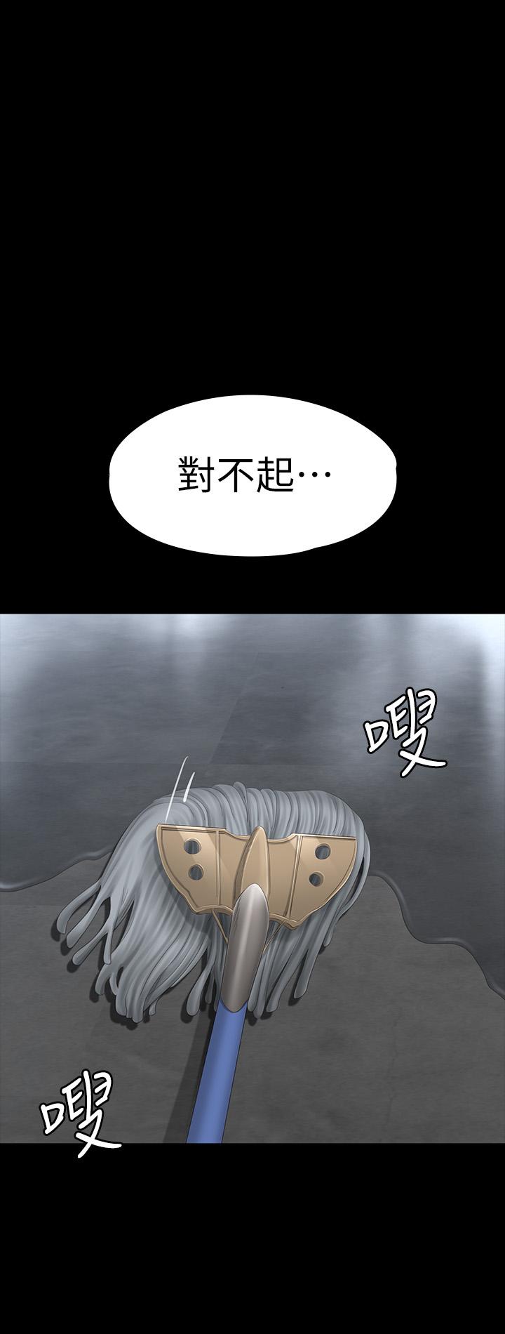 健身教练 第78話-行為越來越大膽 第13页
