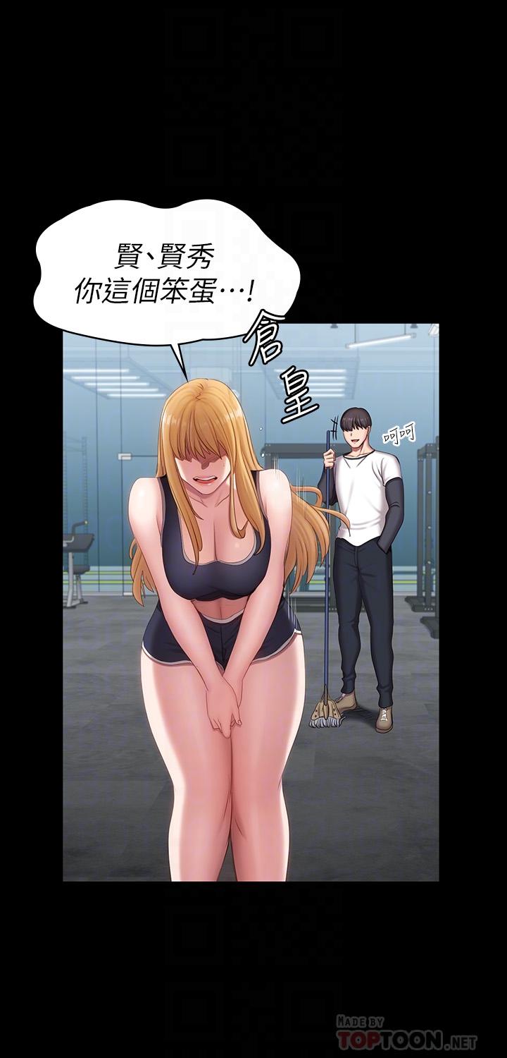 健身教练 第78話-行為越來越大膽 第18页