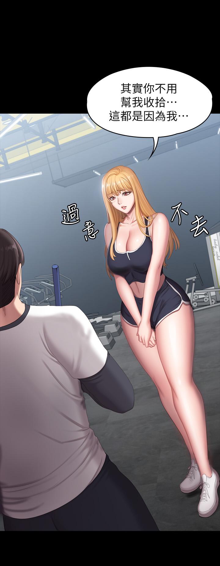 健身教练 第78話-行為越來越大膽 第15页