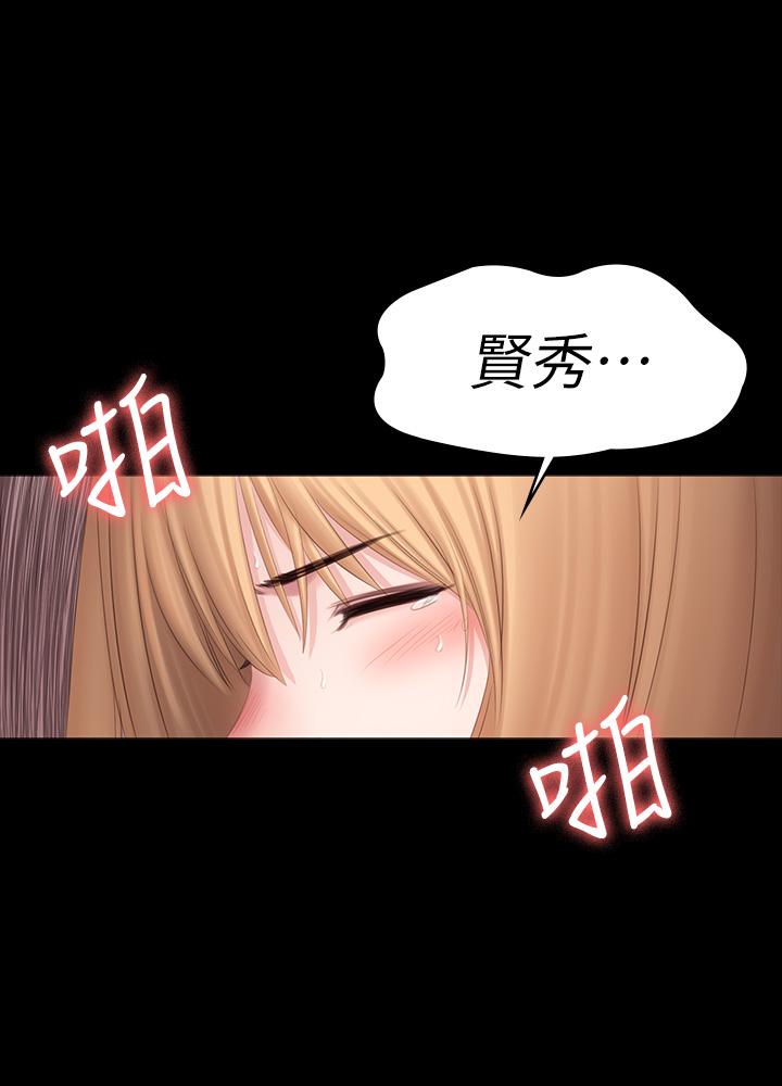 健身教练 第79話-你是認真的嗎 第46页