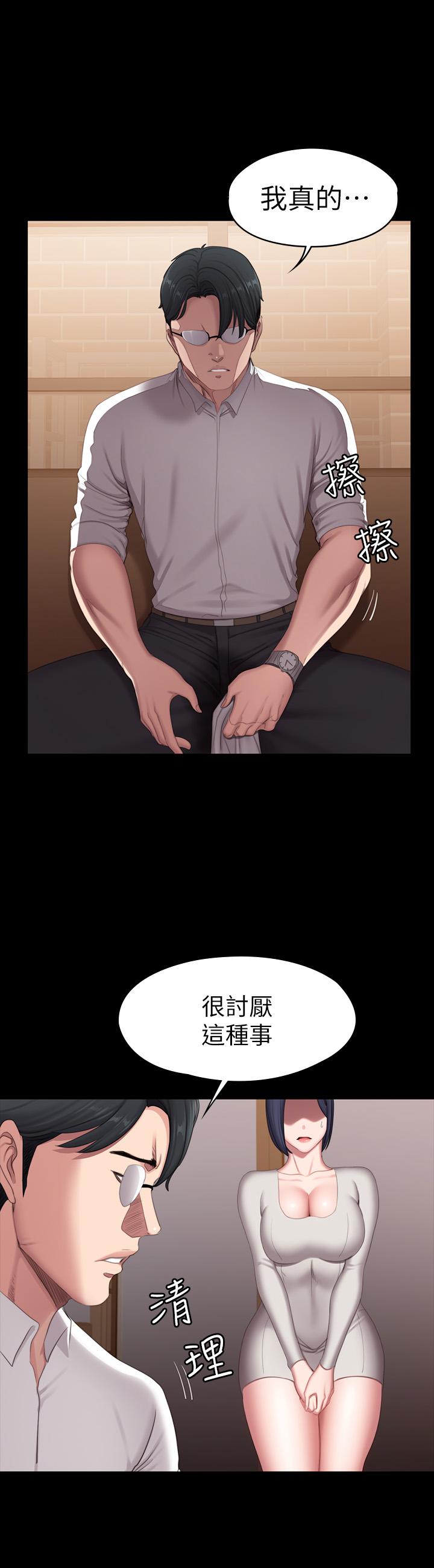 健身教练 第79話-你是認真的嗎 第5页