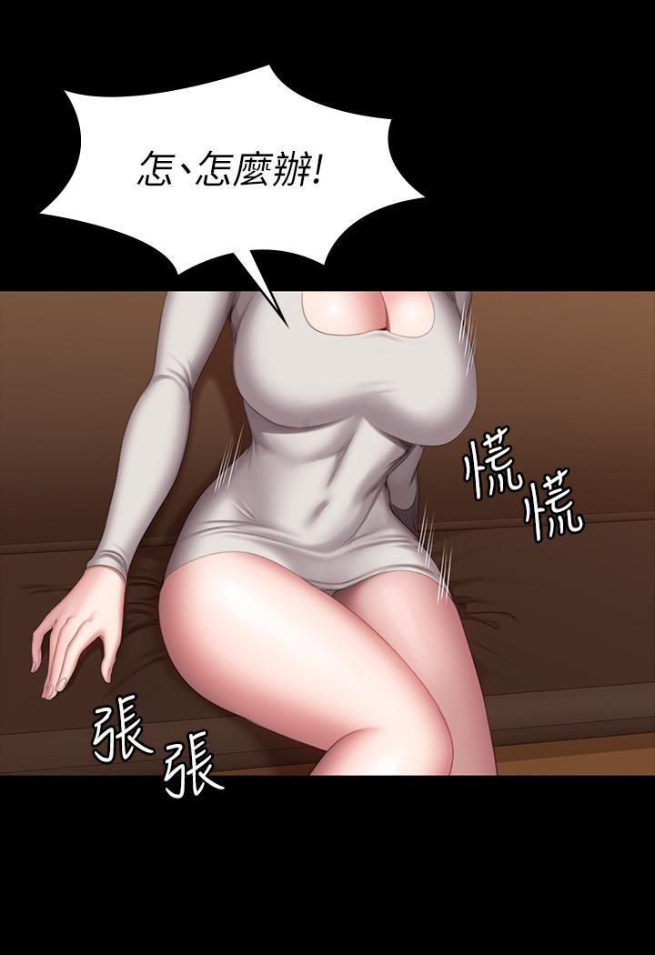健身教练 第79話-你是認真的嗎 第2页