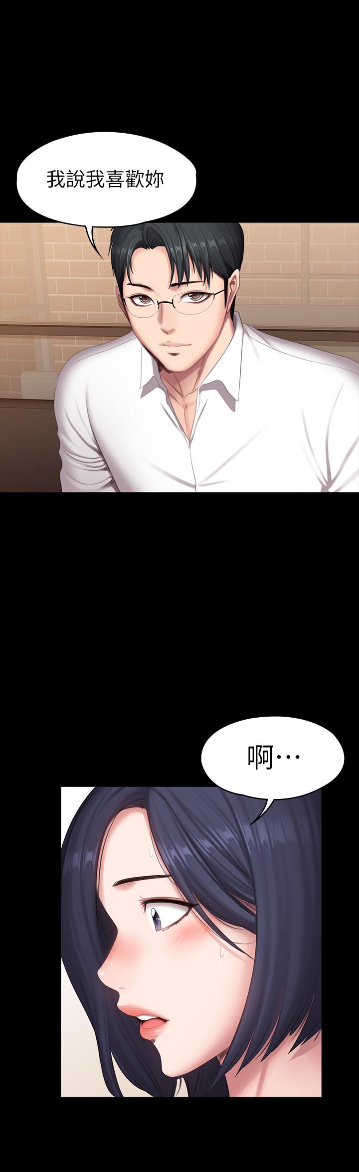 健身教练 第79話-你是認真的嗎 第11页