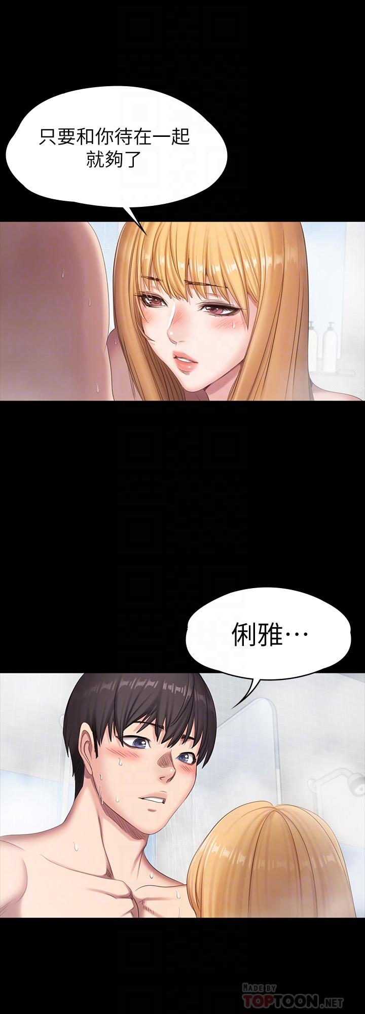 健身教练 第79話-你是認真的嗎 第18页